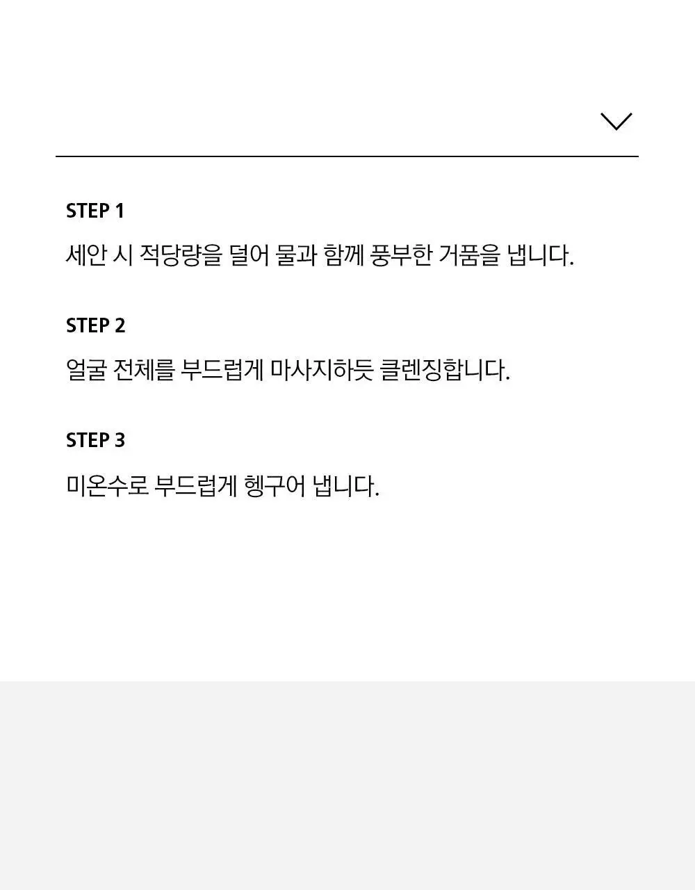 [수분민감/미세먼지OUT] 라곰 셀럽 마이크로 폼 클렌저 120ml 상세페이지 43